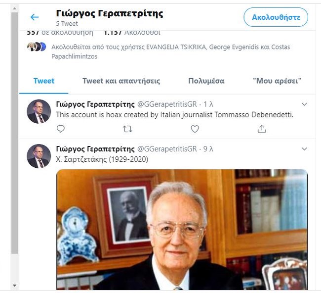 Ο Ιταλός "φαρσέρ" του twitter ξαναχτύπησε - "Πέθανε" τον Χρήστο Σαρτζετάκη