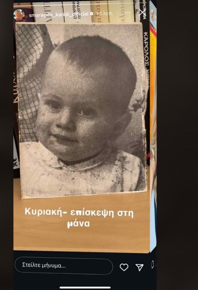 Σμαράγδα Καρύδη: Η επίσκεψη στο πατρικό της σπίτι - "Στη μάνα"