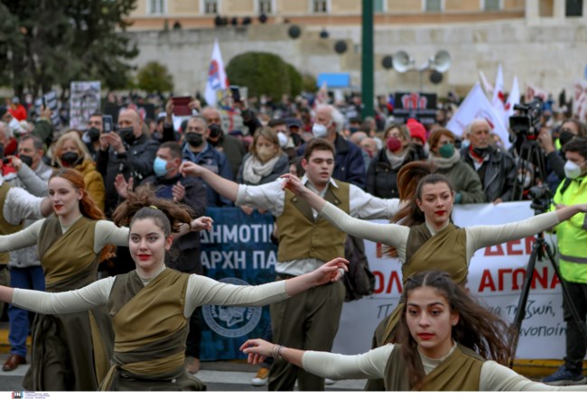 Συλλαλητήριο