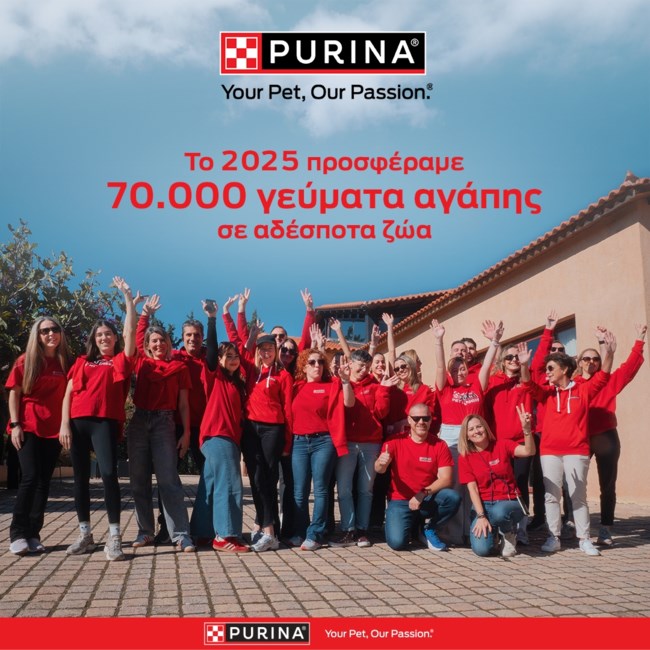 Purina®: 70.000 γεύματα σε αδέσποτα ζώα το 2025
