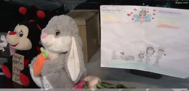 ΚΗΔΕΙΑ 7ΧΡΟΝΗΣ