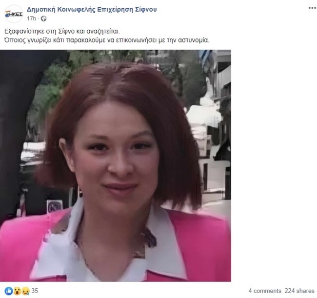 ΕΞΑΦΑΝΙΣΗ ΣΙΦΝΟΣ