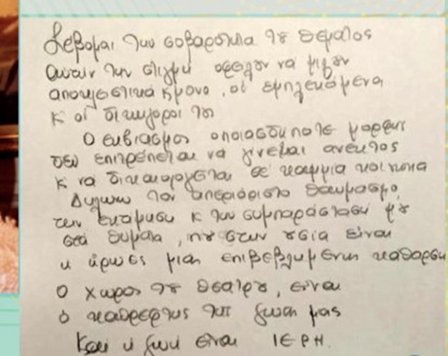 Κάτια Δανδουλάκη