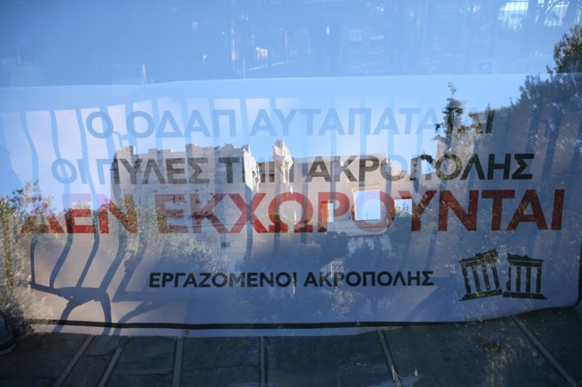 ΑΚΡΟΠΟΛΗ ΑΠΕΡΓΙΑ