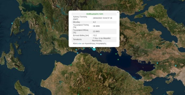 σεισμοσ ναυπακτος