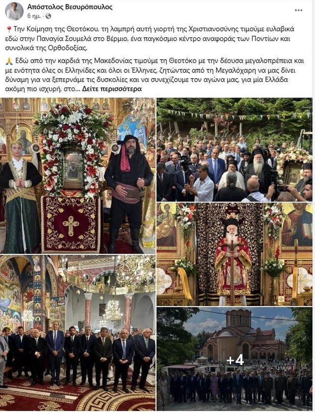 ΒΕΣΥΡΟΠΟΥΛΟΣ