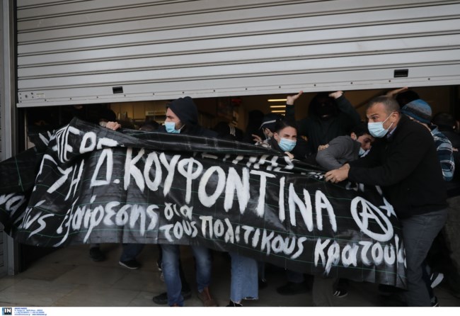 Επεισόδια Κουφοντίνας