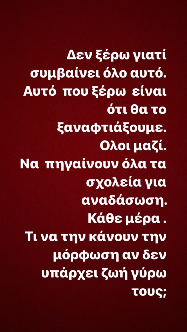 Κάτια Ζυγούλη