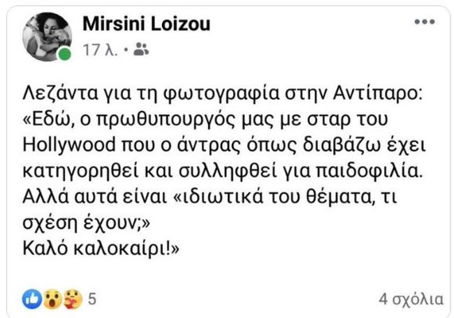 mirsini loizou