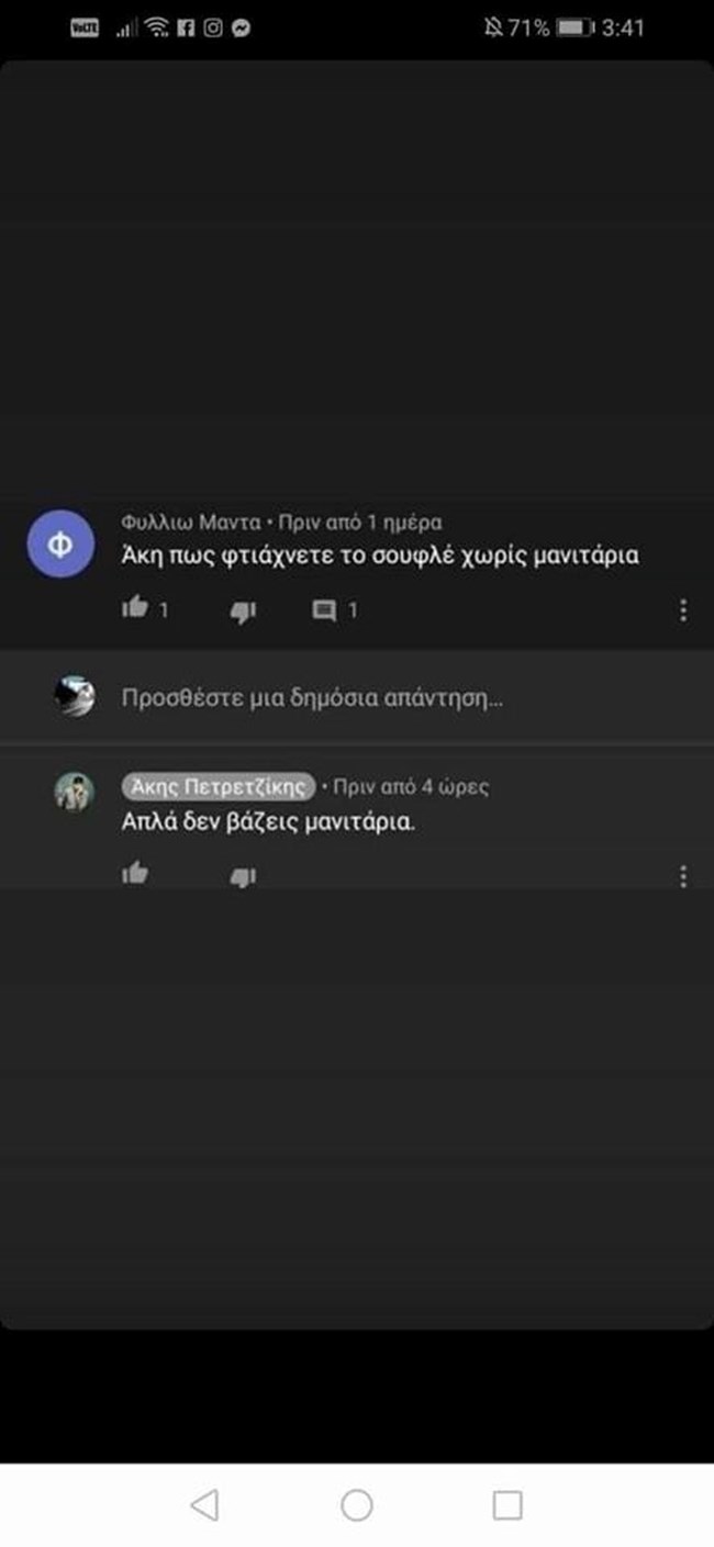 πετρετζικης