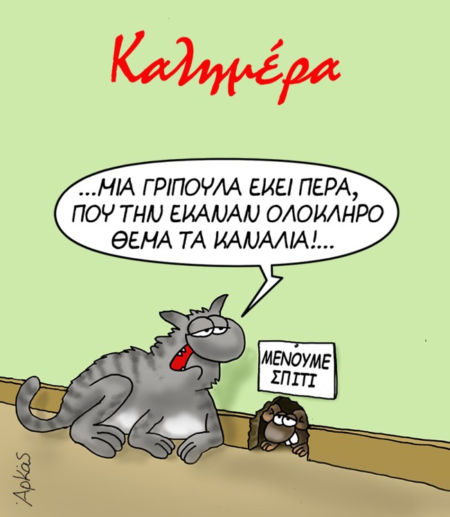 ΑΡΚΑΣ