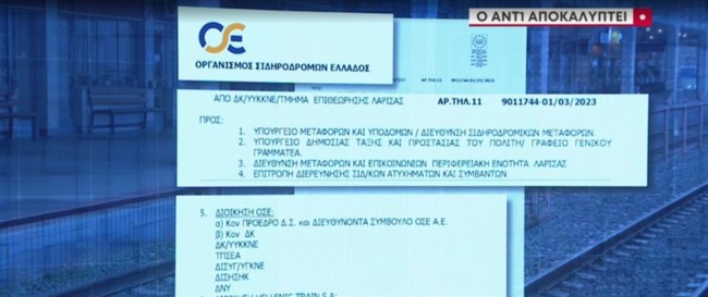 οσε