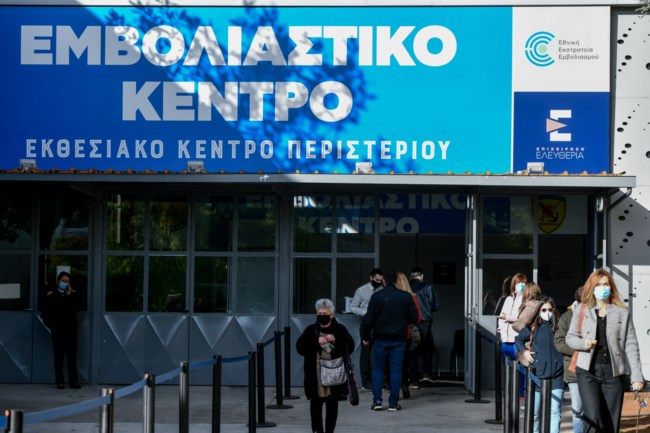 ΕΜΒΟΛΙΑΣΤΙΚΟ ΚΕΝΤΡΟ.