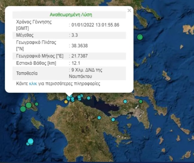 Ναύπακτος: Ασθενής σεισμική δόνηση 3,3 Ρίχτερ