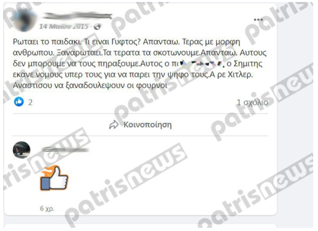 Ανδραβίδα: Οι αναρτήσεις σοκ του μακελάρη για τον Χίτλερ - Ξεκλήρισε ολόκληρη οικογένεια για μερικά ενοίκια