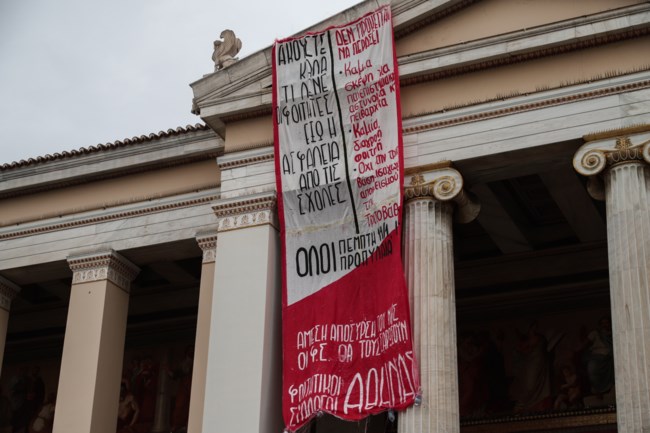 Διαμαρτυρία φοιτητών 3