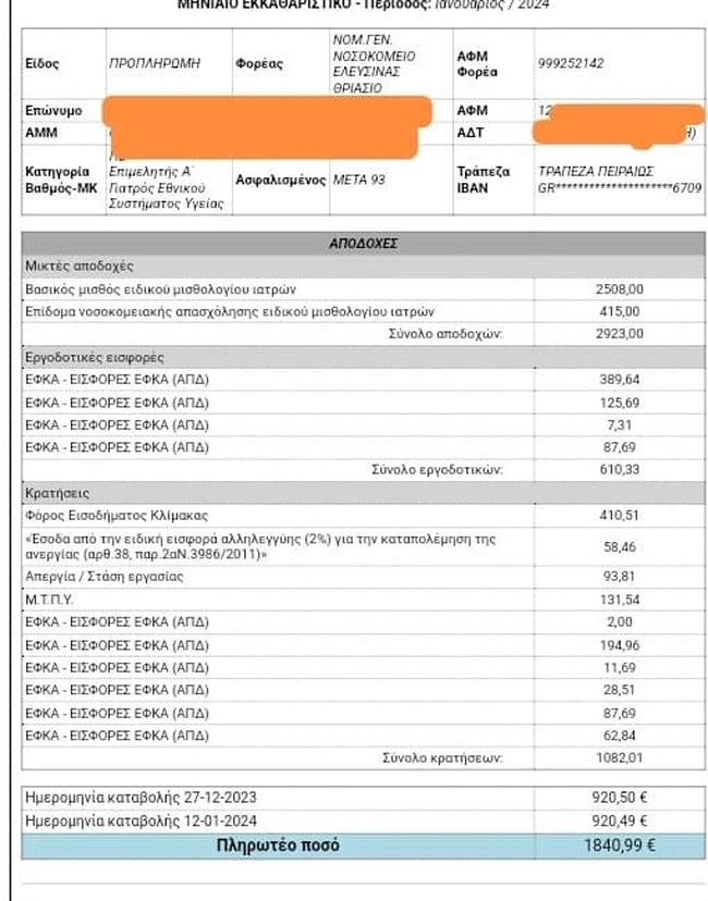 ΕΚΚΑΘΑΡΙΣΤΙΚΑ ΓΙΑΤΡΩΝ