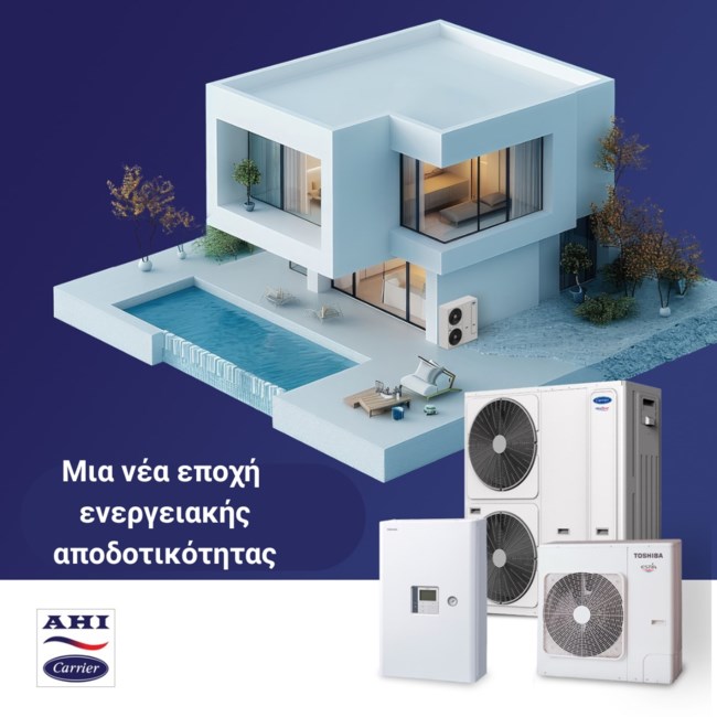 Ανακαλύψτε την Απόλυτη Άνεση με Αντλία Θερμότητας: Tips για Εξοικονόμηση Ενέργειας και Αξιοπιστία