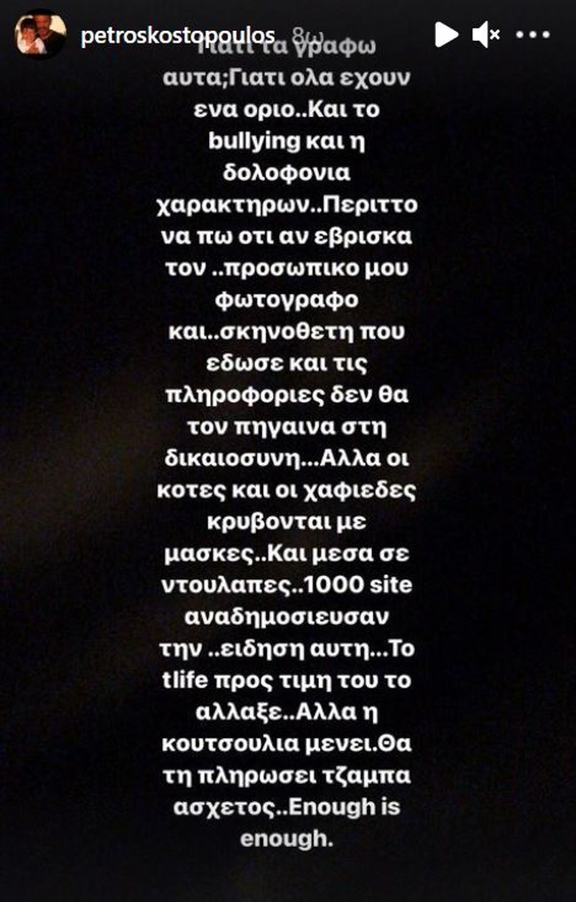 kostopoulos