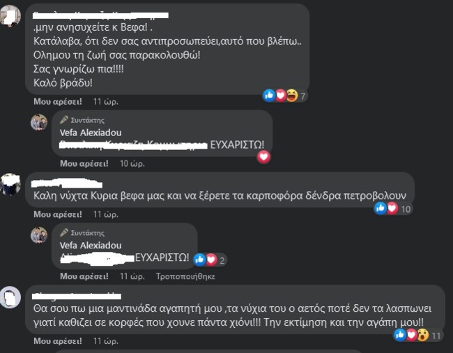 Βέφα Αλεξιάδου