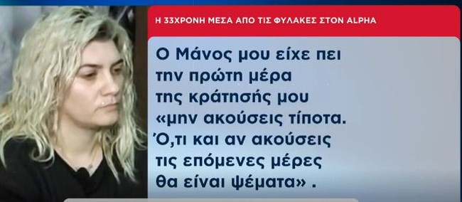 ρουλα μανος