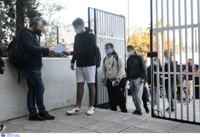 Σχολείο