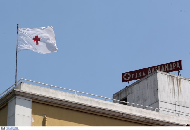 Νοσοκομείο Αλεξάνδρα