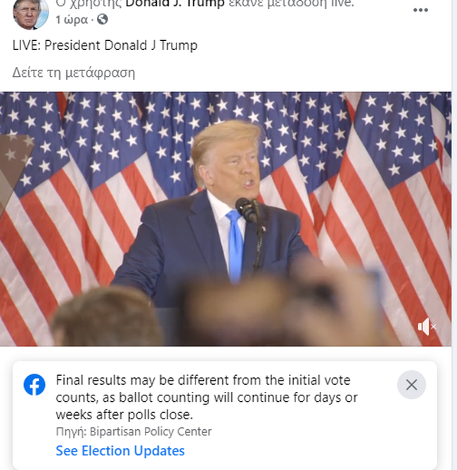 Τραμπ Facebook