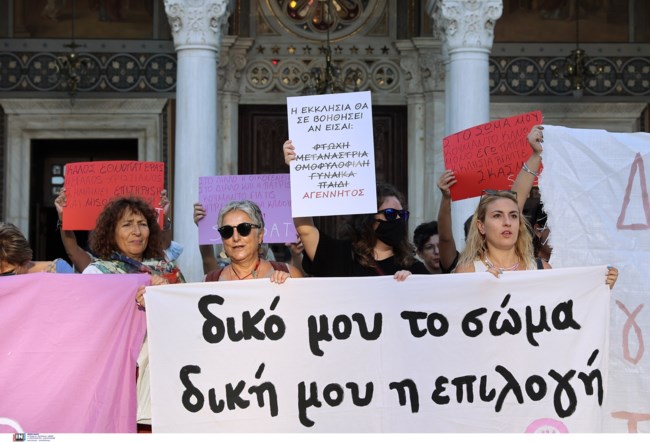 ΔΙΑΜΑΡΤΥΡΙΑ