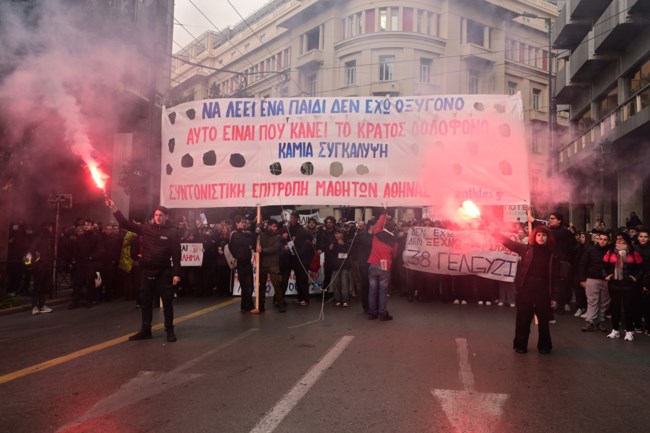ΤΕΜΠΗ ΣΥΛΛΑΛΗΤΗΡΙΟ ΦΟΙΤΗΤΕΣ ΜΑΘΗΤΕΣ ΑΘΗΝΑ
