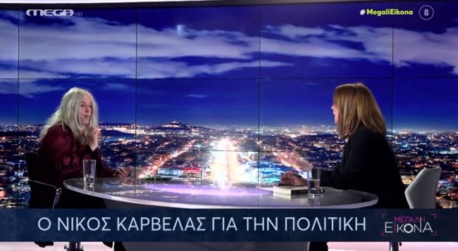 καρβελας