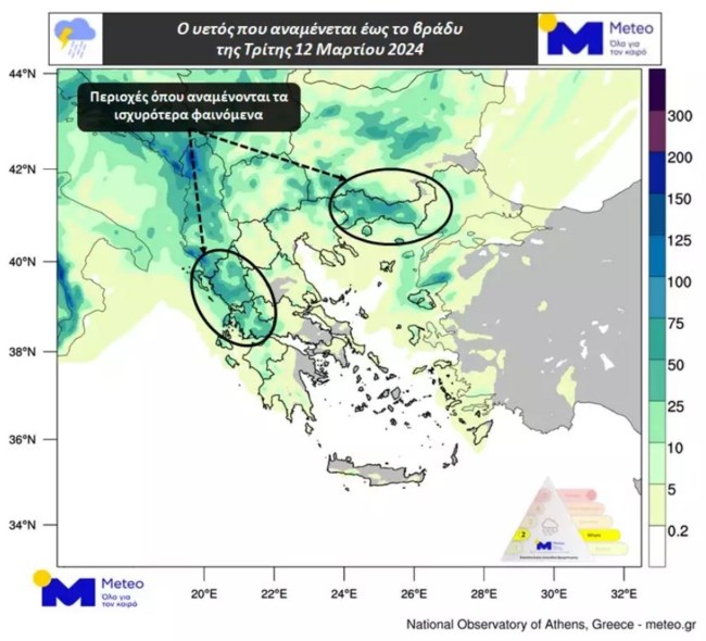 ΚΑΚΟΚΑΙΡΙΑ
