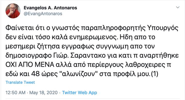 Αντώναρος