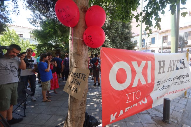 Εργαζόμενοι Αυγής - Κόκκινου