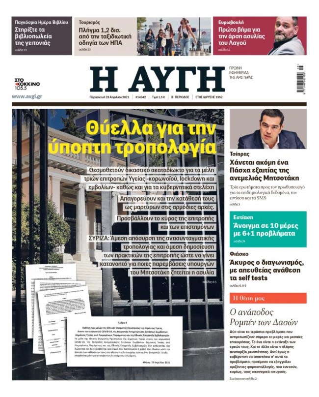 Αυγη