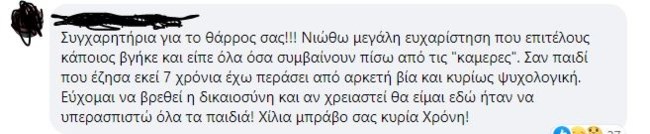 μαρτυρια