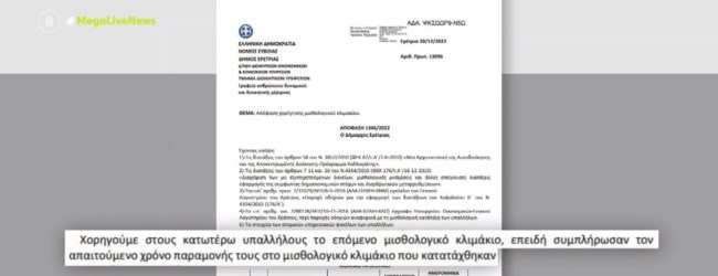 μεταταξη