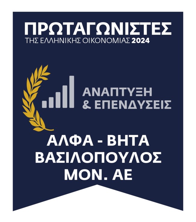 Η ΑΒ Βασιλόπουλος στους "Πρωταγωνιστές της Ελληνικής Οικονομίας"