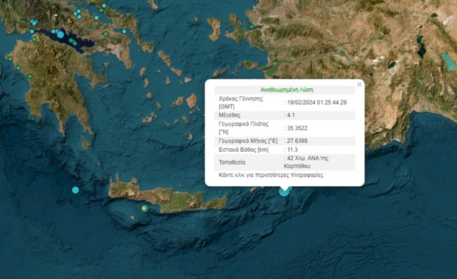 Σεισμός 4,1 Ρίχτερ ανοιχτά της Καρπάθου