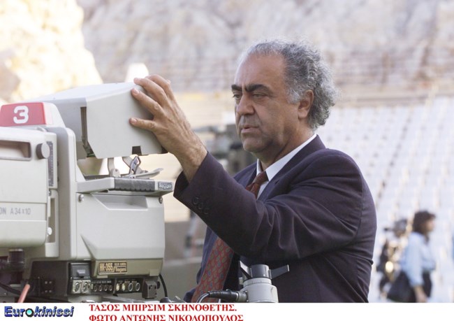 ΤΑΣΟΣ ΜΠΙΡΣΙΜ
