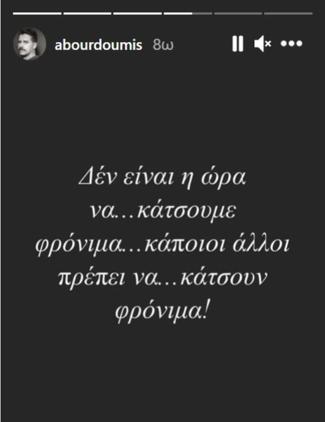 μπουρδουμισ