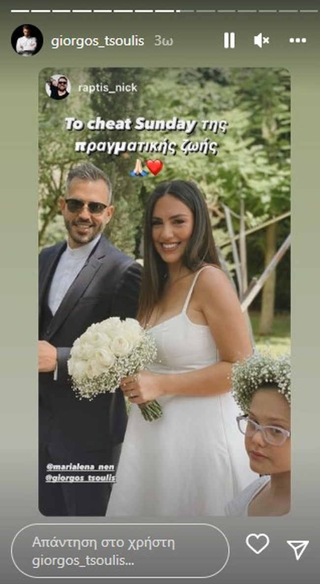 γαμος