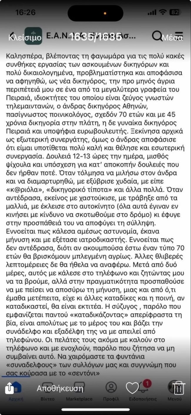 43χρονη