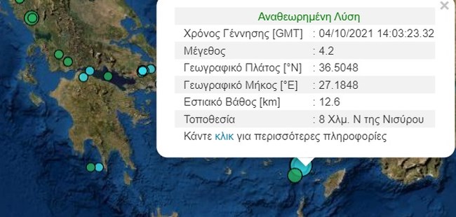 σεισμός