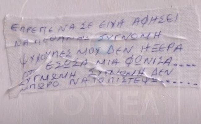 σημειωμα-πατρα