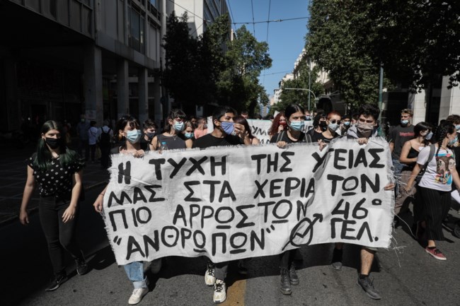 Μαθητικό Συλαλλητήριο Πανό Υγεία