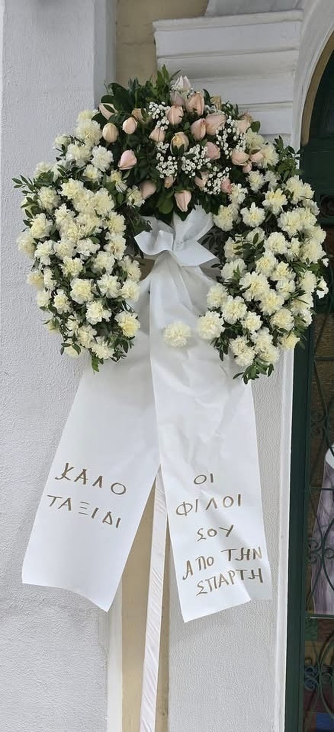 ΚΗΔΕΙΑ ΣΩΚΡΑΤΗ