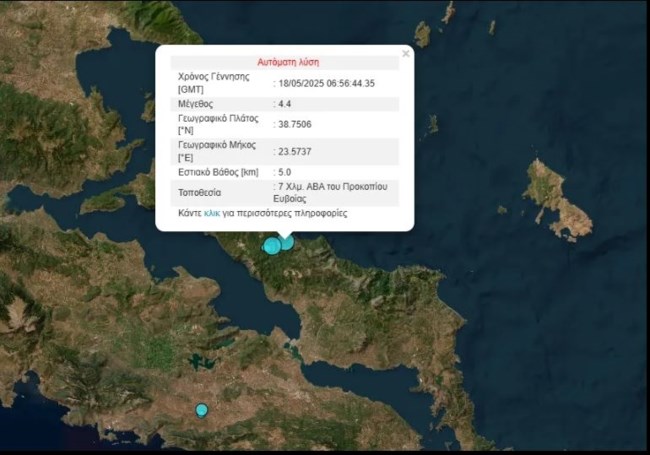 Σεισμός 4,4 Ρίχτερ στο Προκόπι της Εύβοιας - Αισθητός και στην Αττική