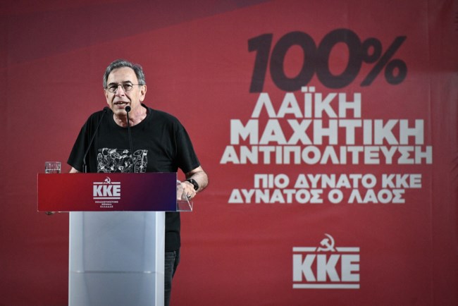Τσακνής ΚΚΕ Λαμία