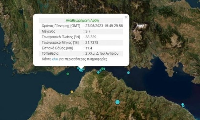 Σεισμός 3,7 Ρίχτερ ταρακούνησε την Πάτρα - Αισθητός σε Ναύπακτο και Μεσολόγγι